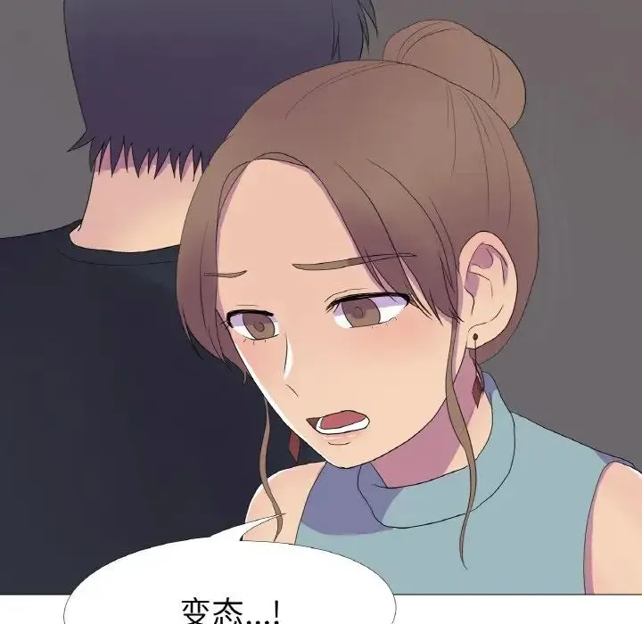 真人实境秀 第11話 第32页