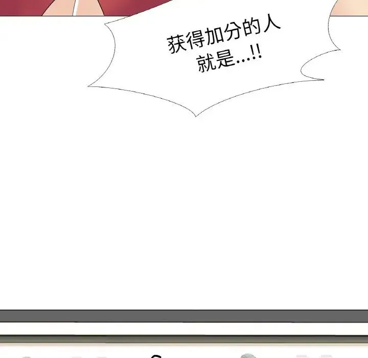 真人实境秀 第11話 第91页