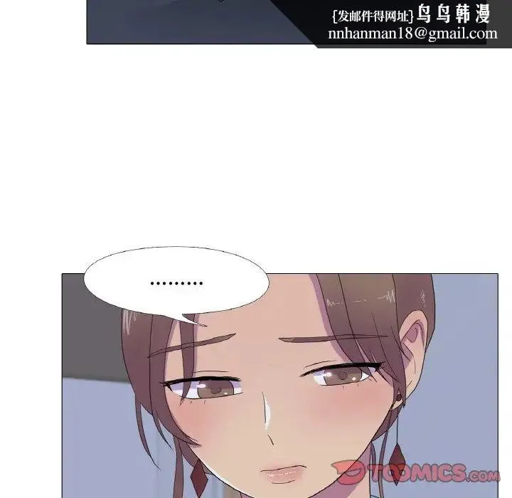 真人实境秀 第11話 第50页