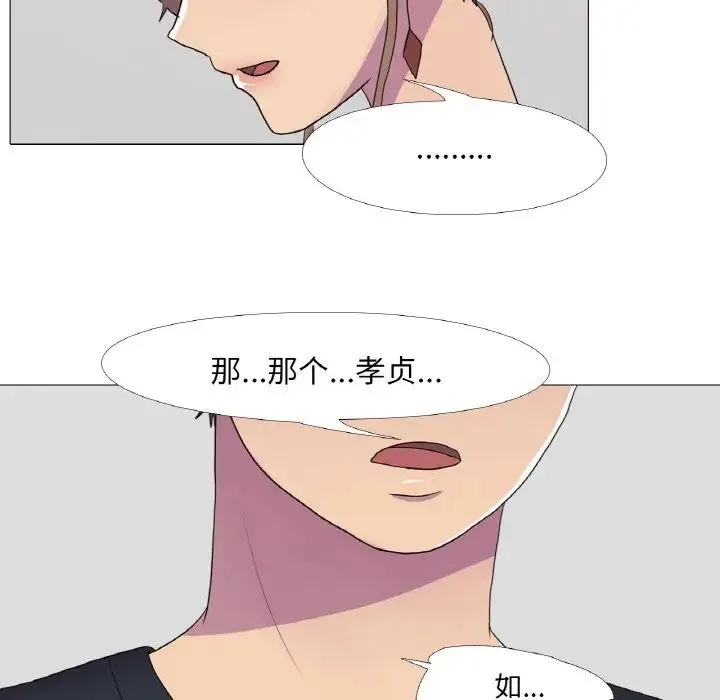 真人实境秀 第11話 第76页