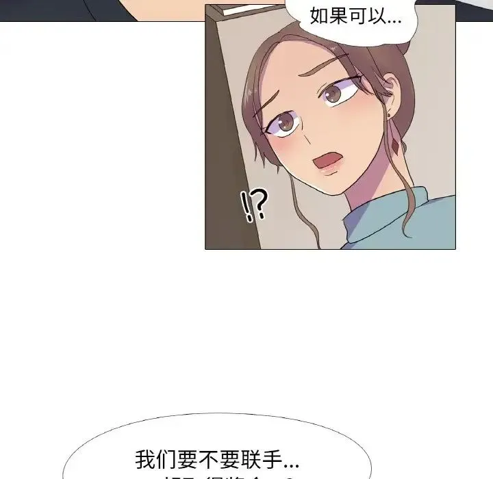 真人实境秀 第11話 第77页
