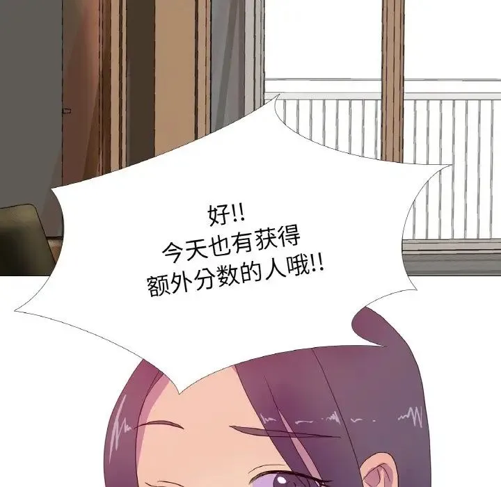 真人实境秀 第11話 第89页