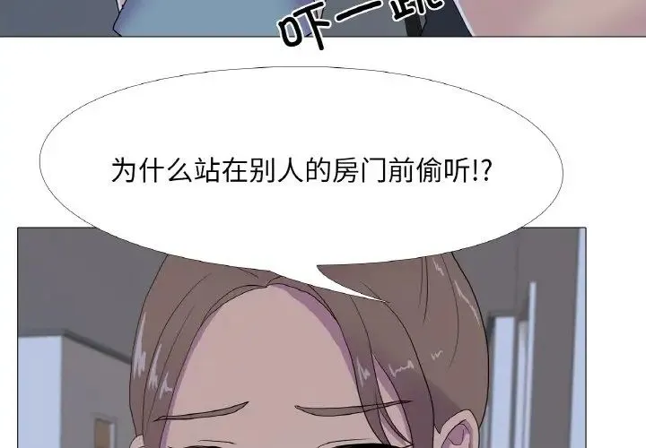 真人实境秀 第11話 第3页