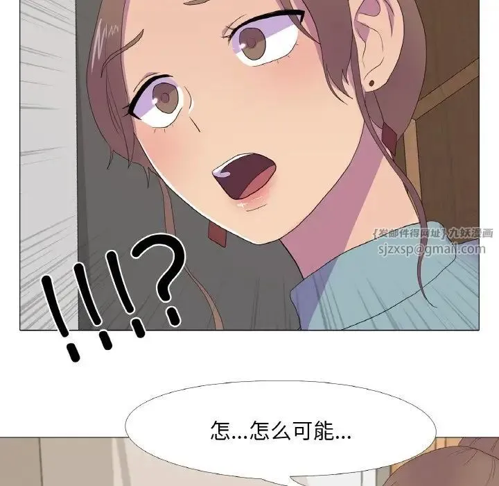 真人实境秀 第11話 第68页