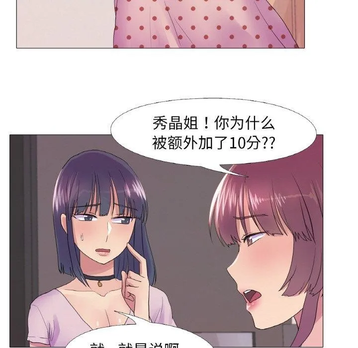 真人实境秀 第25話 第26页