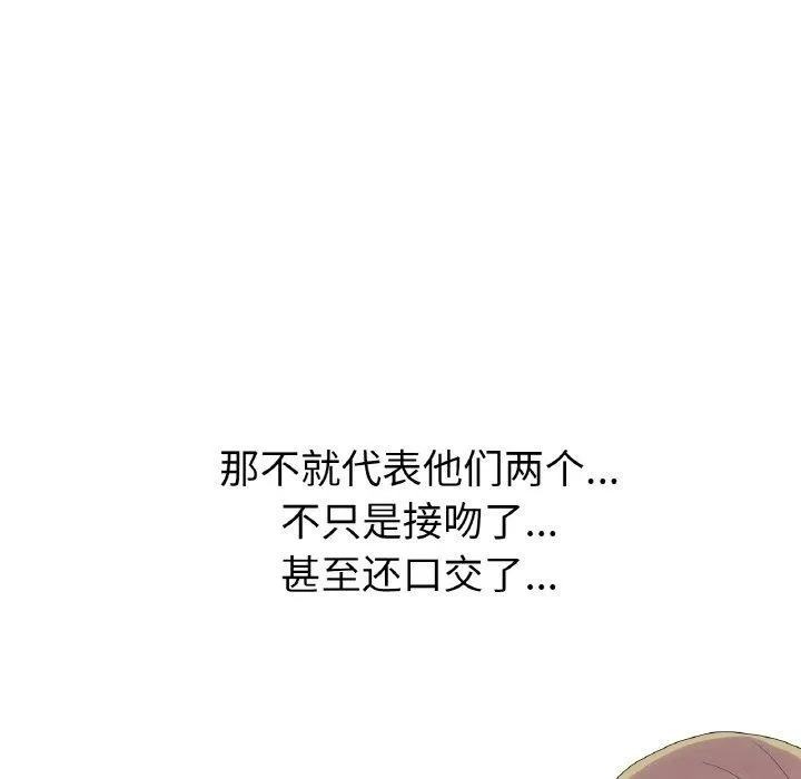 真人实境秀 第25話 第11页