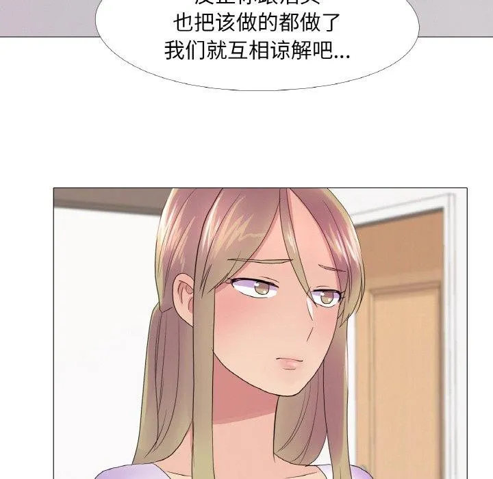 真人实境秀 第25話 第101页