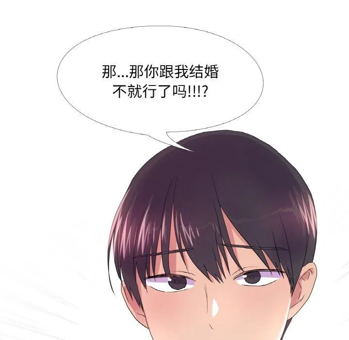 真人实境秀 第25話 第111页