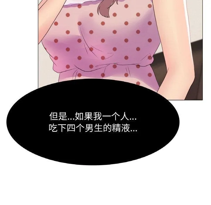 真人实境秀 第25話 第46页