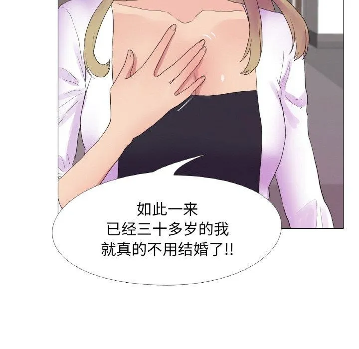 真人实境秀 第25話 第105页