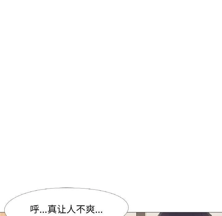 真人实境秀 第25話 第74页