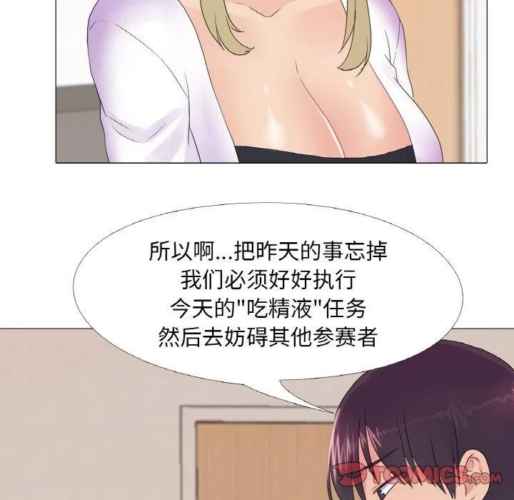 真人实境秀 第25話 第102页