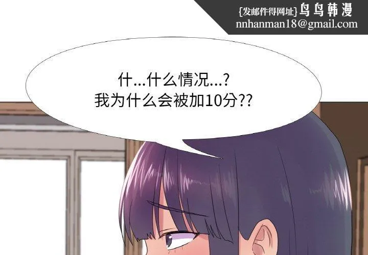真人实境秀 第25話 第1页
