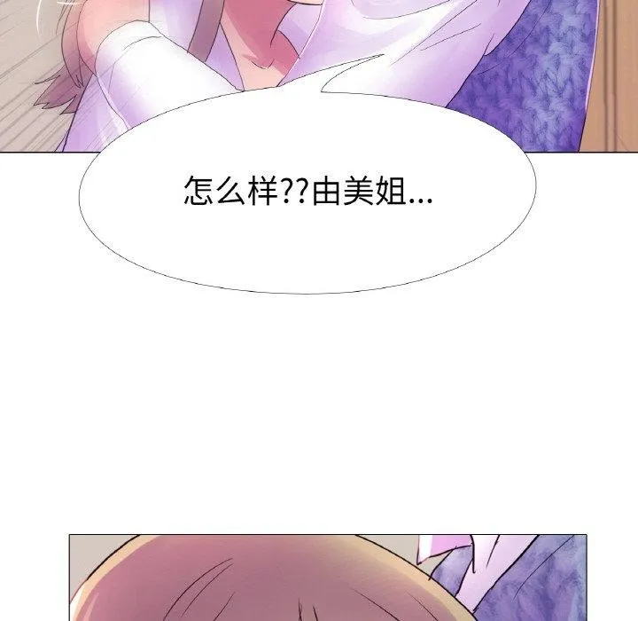 真人实境秀 第25話 第117页