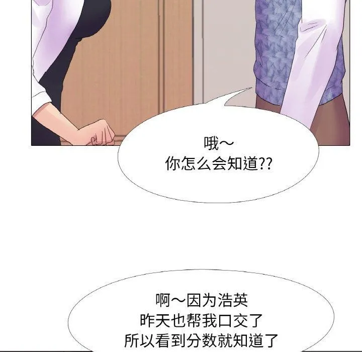 真人实境秀 第25話 第91页