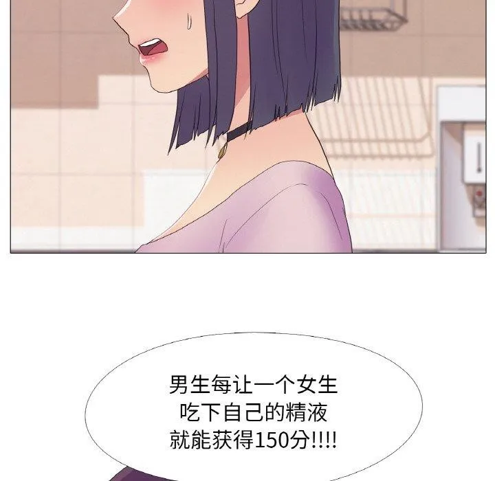 真人实境秀 第25話 第39页