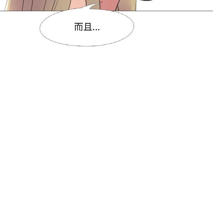 真人实境秀 第25話 第97页