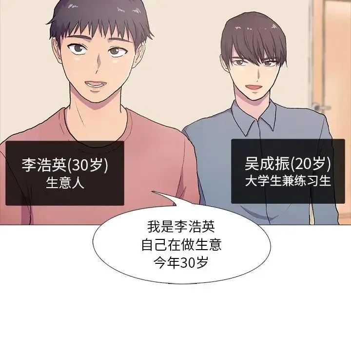 真人实境秀 第1话 第41页