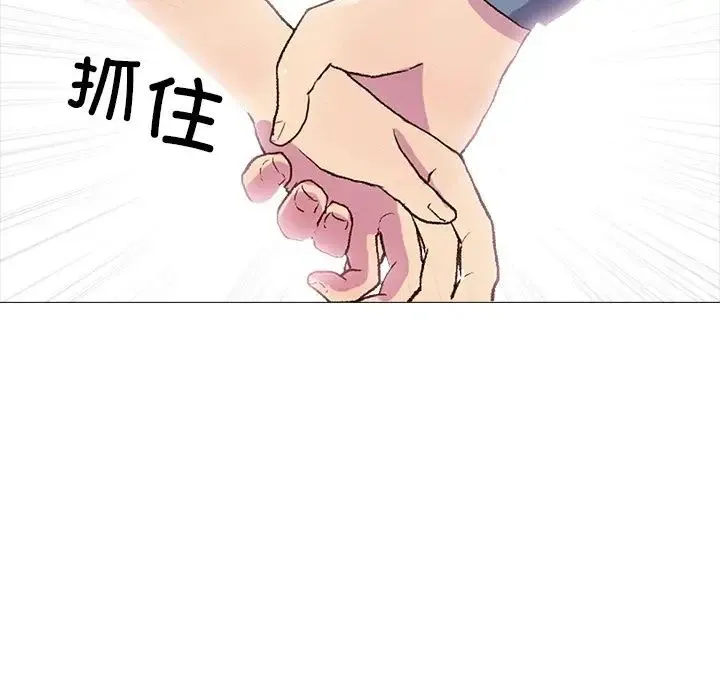 真人实境秀 第1话 第77页