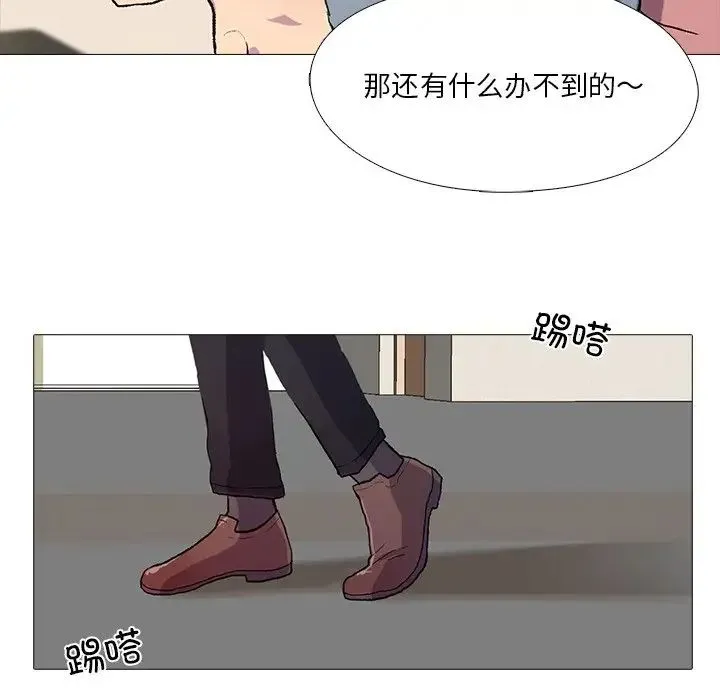 真人实境秀 第1话 第72页