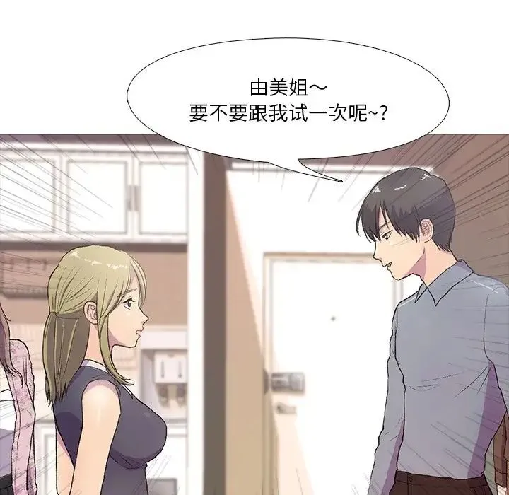 真人实境秀 第1话 第73页