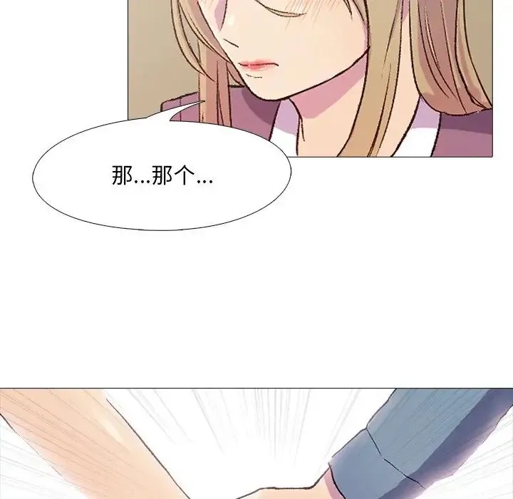 真人实境秀 第1话 第76页