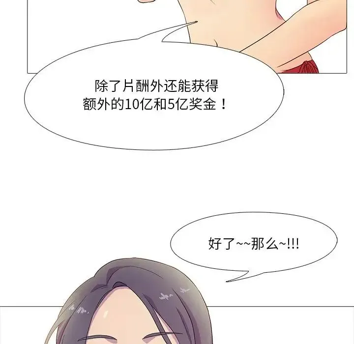 真人实境秀 第1话 第58页