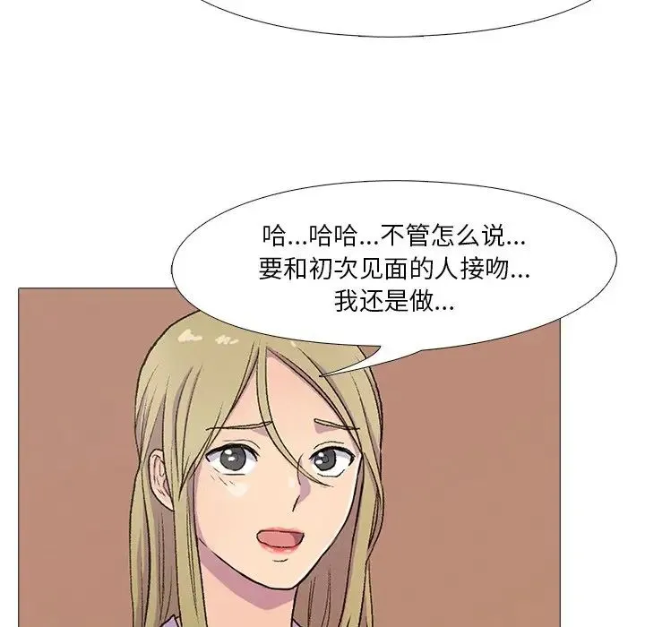 真人实境秀 第1话 第68页