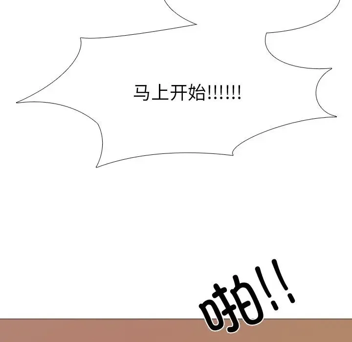 真人实境秀 第1话 第60页