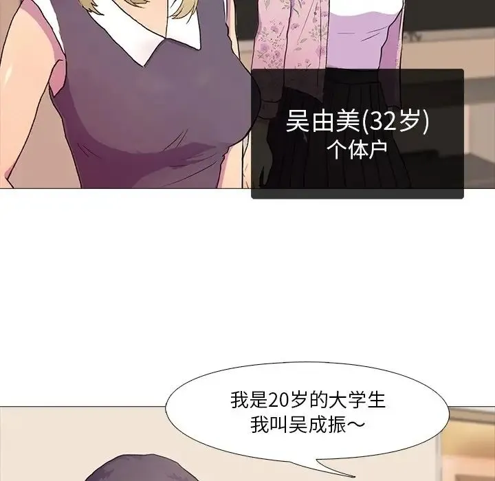 真人实境秀 第1话 第40页