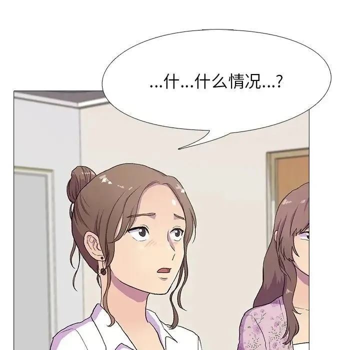 真人实境秀 第1话 第48页