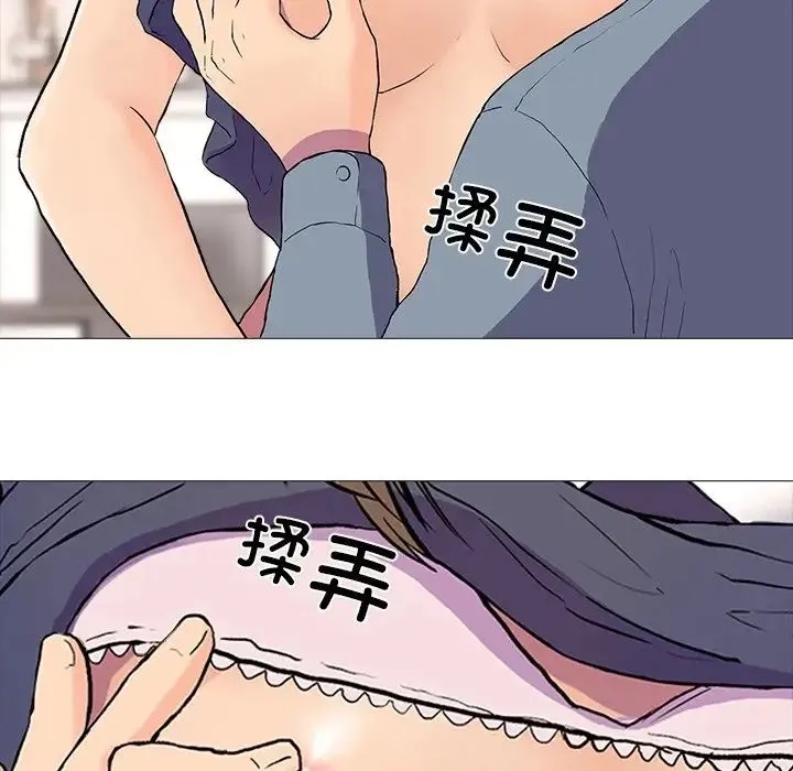 真人实境秀 第1话 第94页