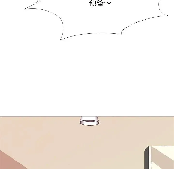 真人实境秀 第1话 第26页