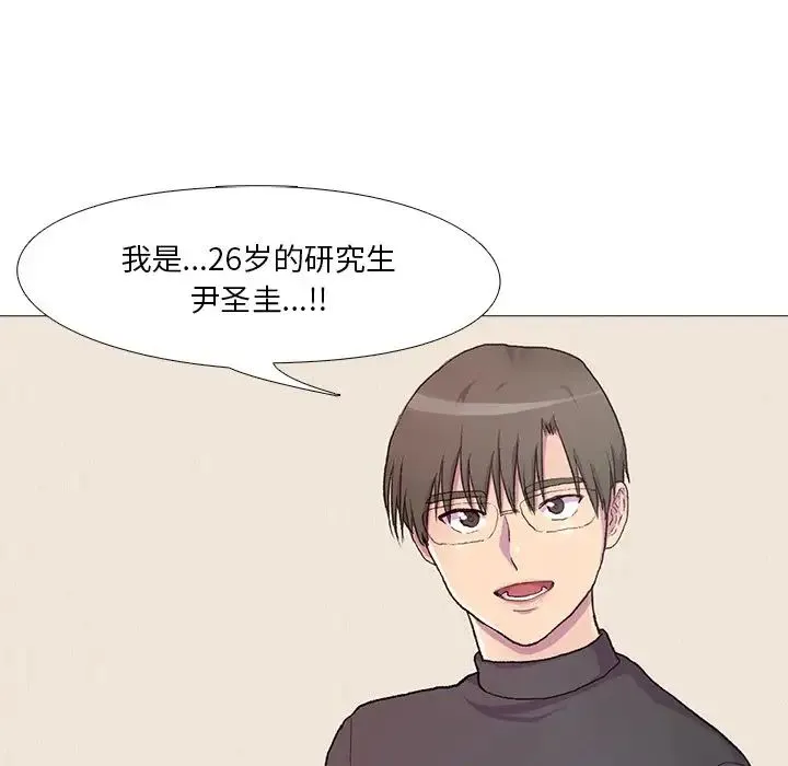 真人实境秀 第1话 第33页