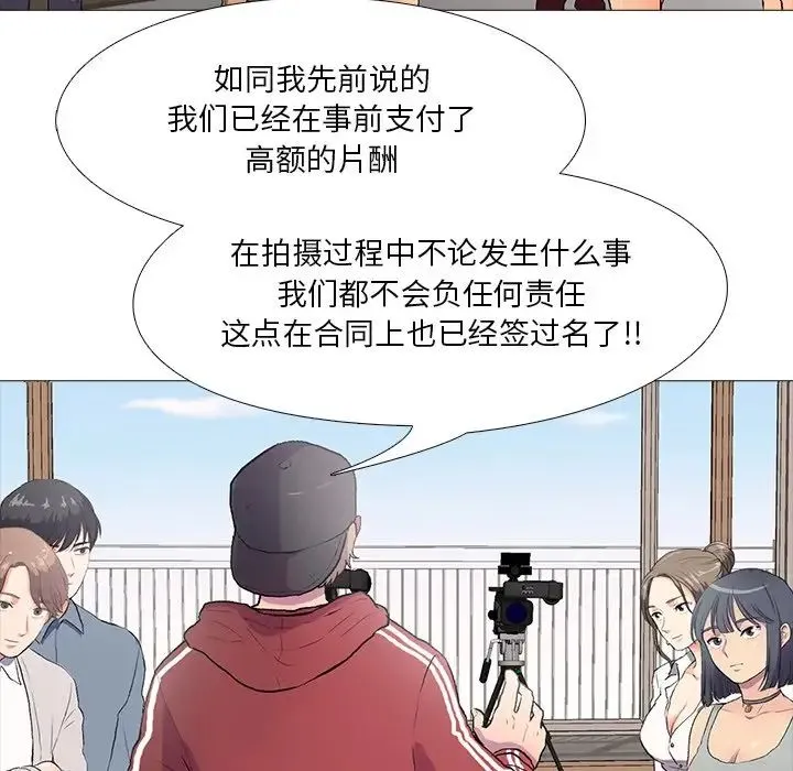 真人实境秀 第1话 第10页
