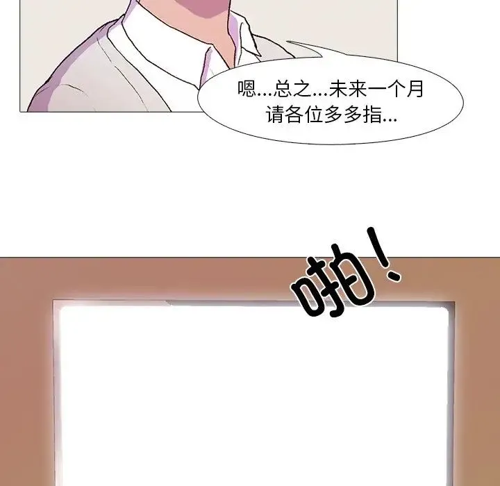 真人实境秀 第1话 第44页