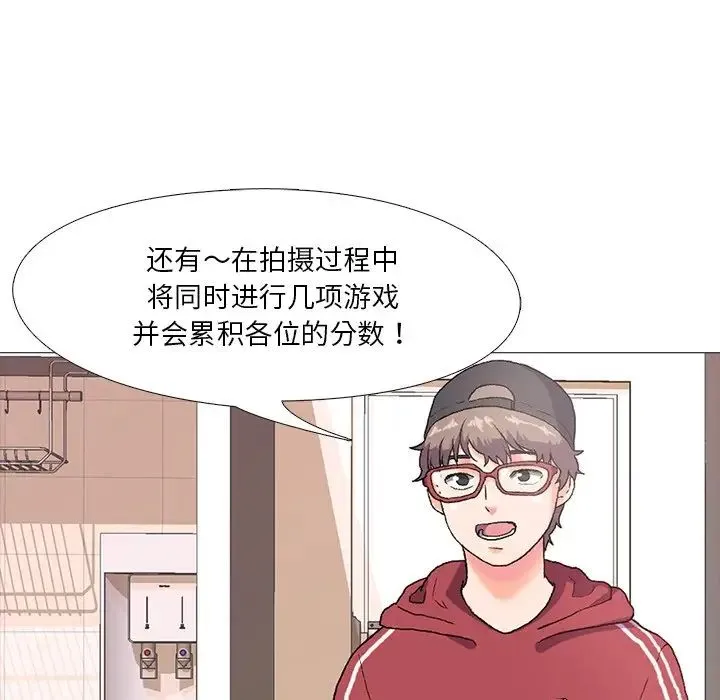 真人实境秀 第1话 第19页