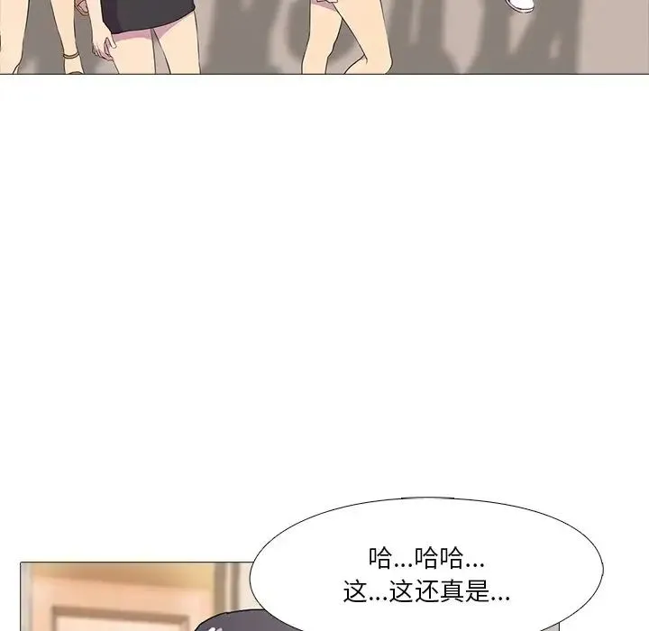 真人实境秀 第1话 第63页
