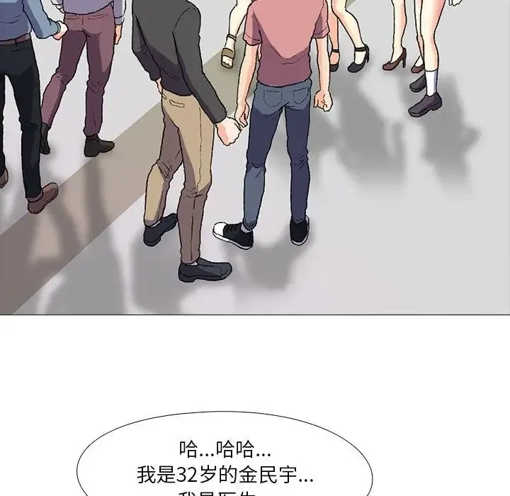 真人实境秀 第1话 第37页