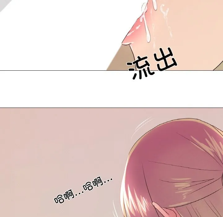 真人实境秀 第26話 第72页