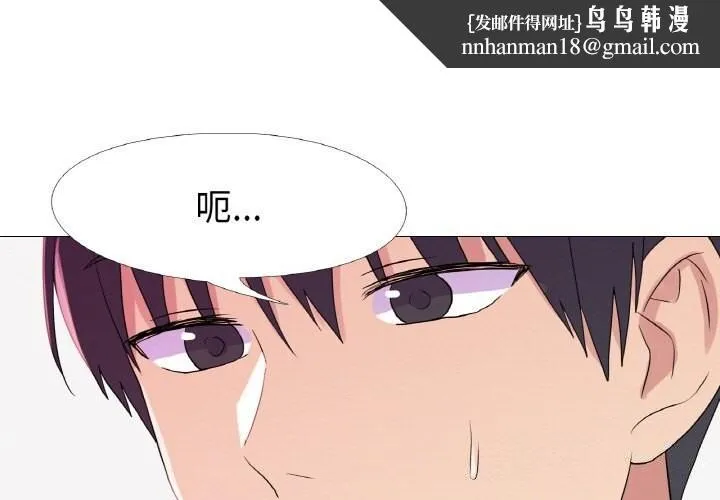 真人实境秀 第26話 第1页