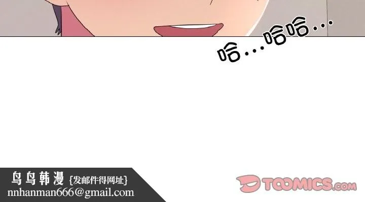 真人实境秀 第26話 第98页