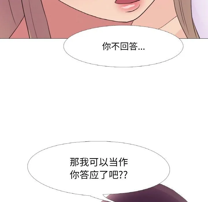 真人实境秀 第26話 第24页