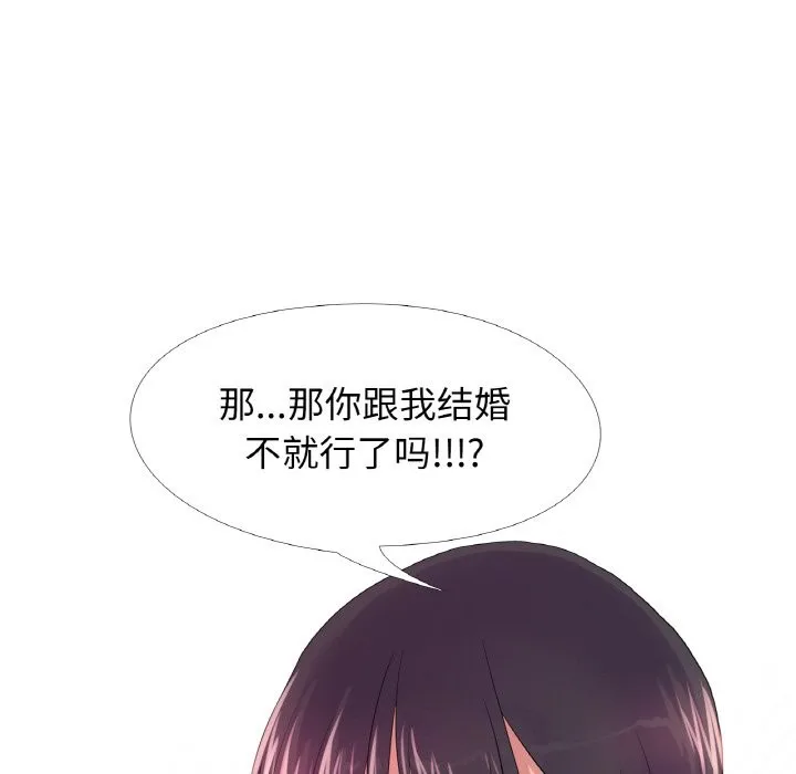 真人实境秀 第26話 第7页