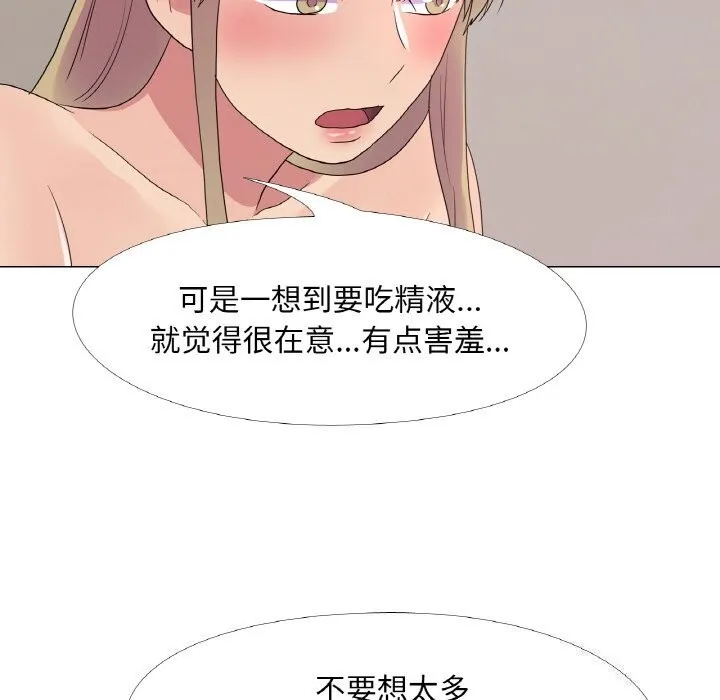 真人实境秀 第26話 第40页