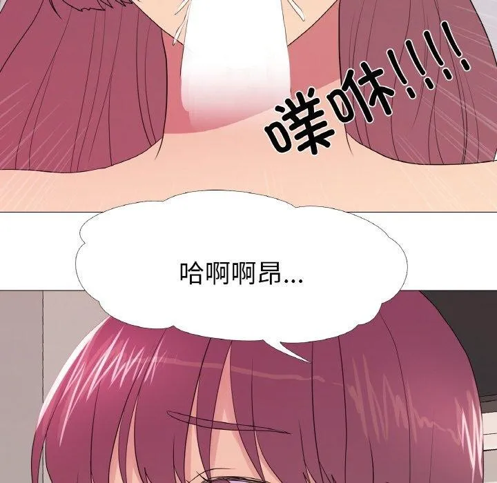 真人实境秀 第30話 第94页