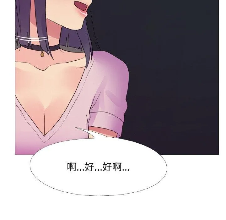 真人实境秀 第30話 第47页