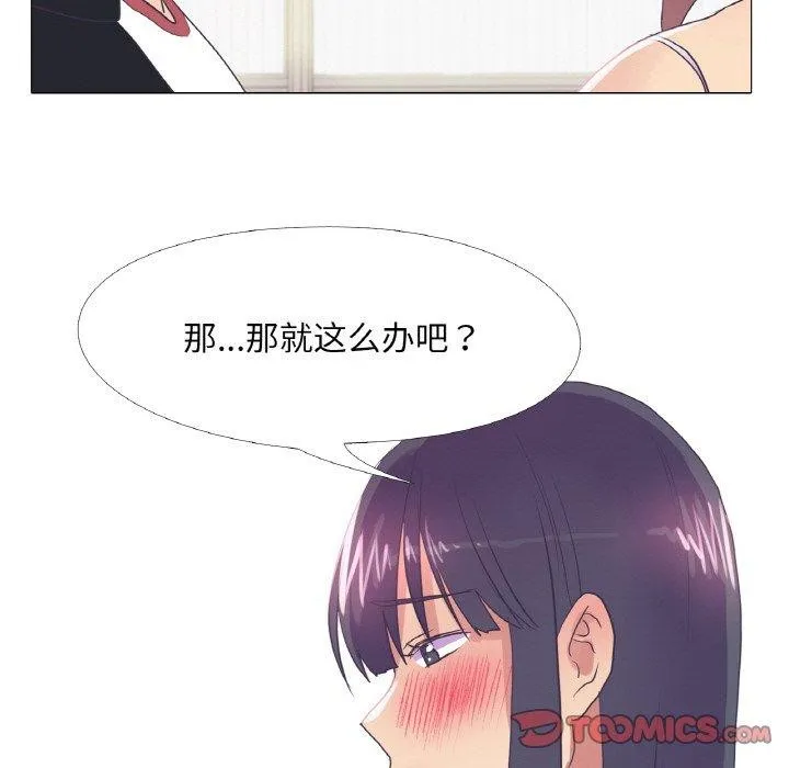 真人实境秀 第30話 第21页