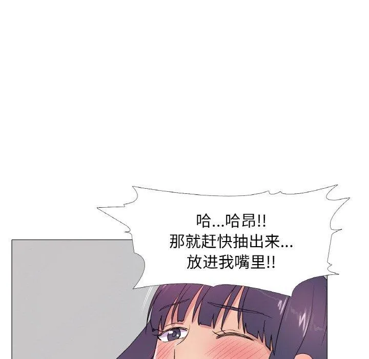 真人实境秀 第30話 第74页
