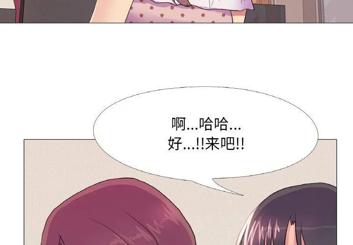 真人实境秀 第30話 第4页